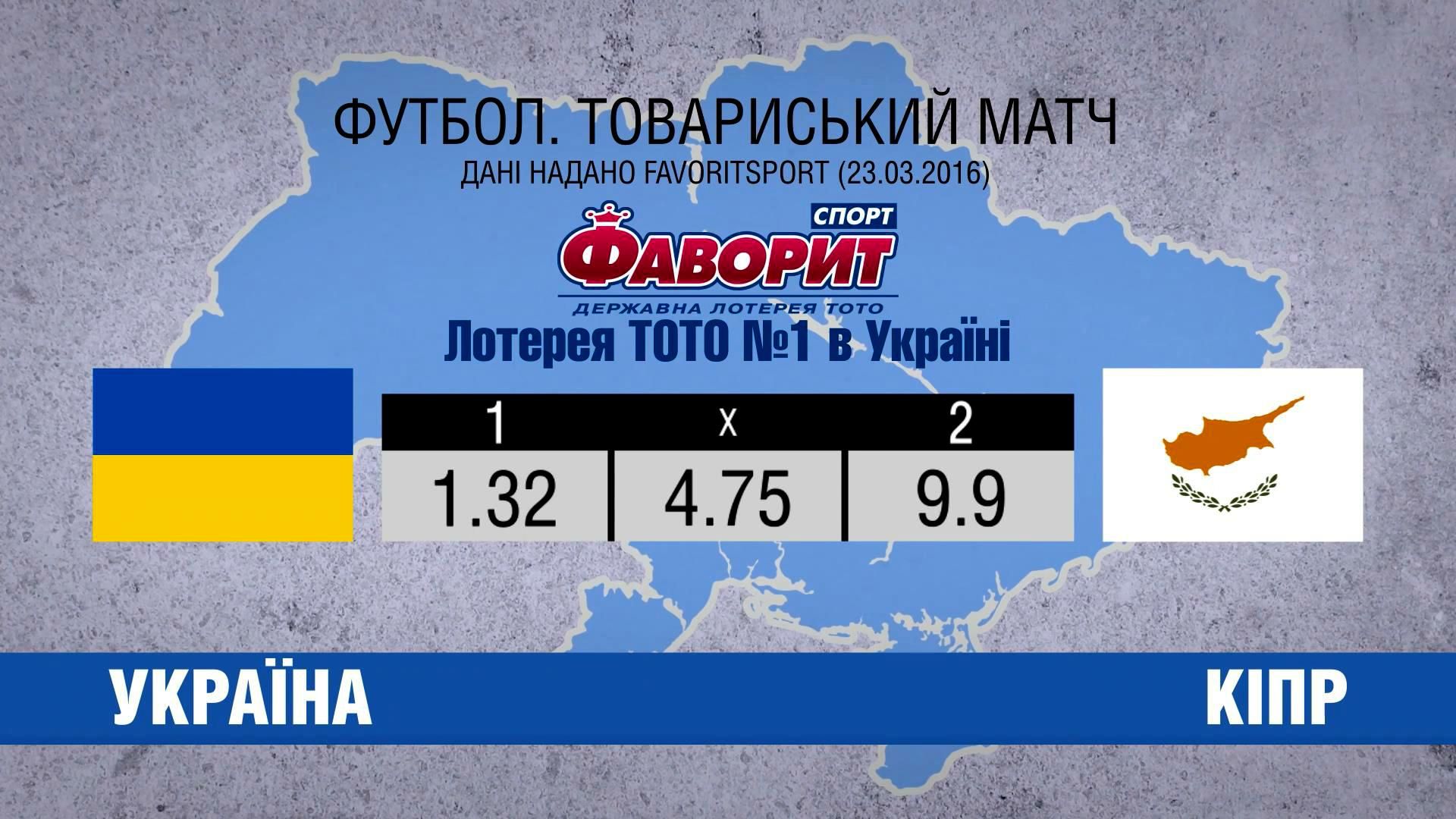 Українська збірна проведе останню підготовку перед Євро-2016 Українська збірна проведе останню підготовку перед Євро-2016