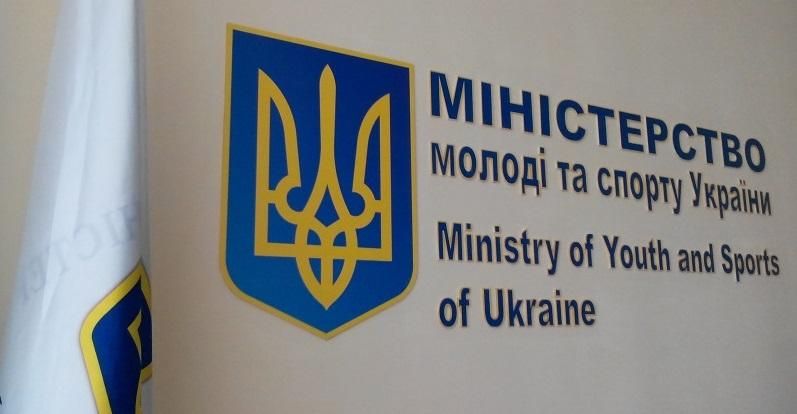 Уряд спростував інформацію про ліквідацію Міністерства молоді та спорту України 