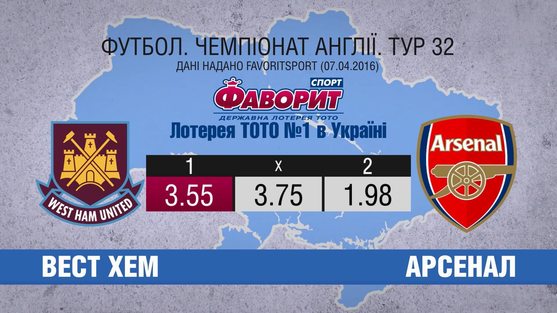 У черговому турі англійської прем'єр-ліги на "Арсенал" чекає рандеву з "Вест Хемом" У черговому турі англійської прем'єр-ліги на "Арсенал" чекає рандеву з "Вест Хемом"