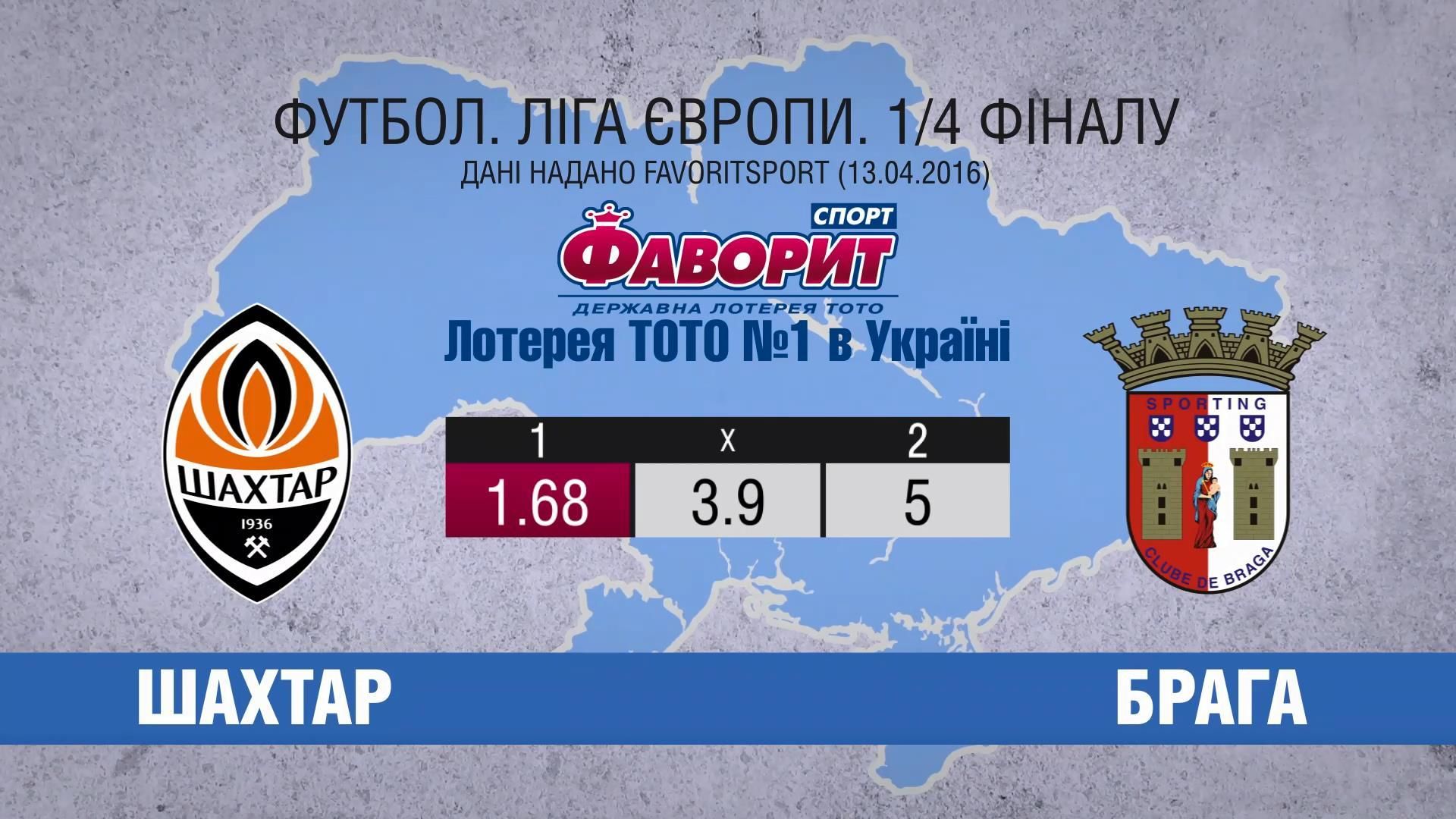 Остановит ли "Брага" - "Шахтер" на пути к полуфиналу Лиги Европы Остановит ли "Брага" - "Шахтер" на пути к полуфиналу Лиги Европы