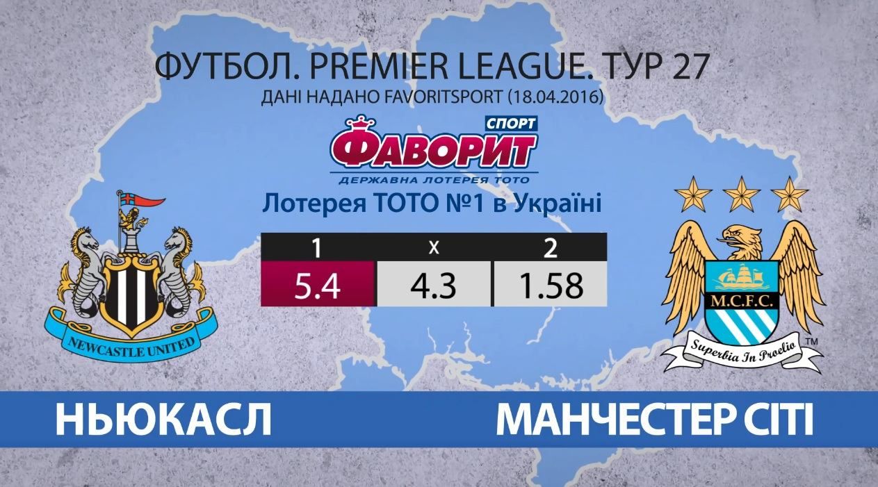 Сумеет ли "Ньюкасл" прервать проклятие в матче с "Манчестер Сити" Сумеет ли "Ньюкасл" прервать проклятие в матче с "Манчестер Сити"