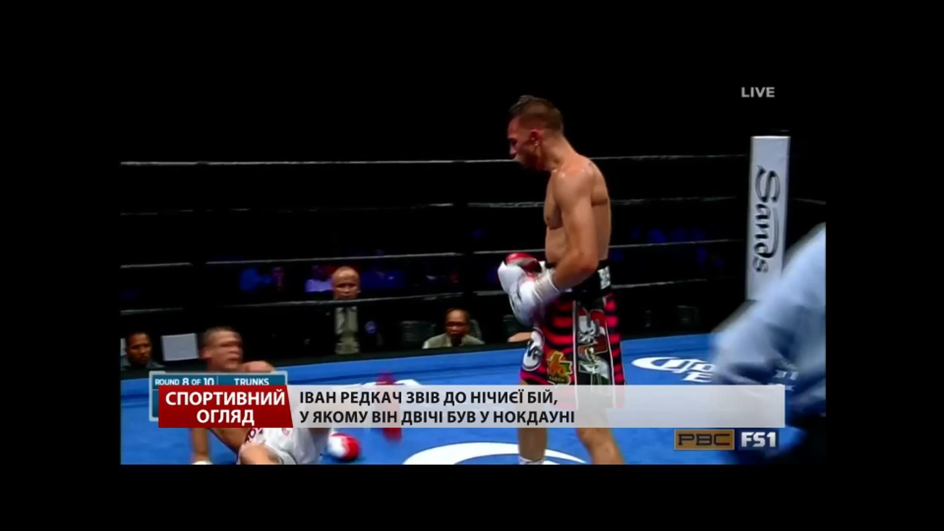 Український боксер звів поєдинок до нічиї після двох нокдаунів