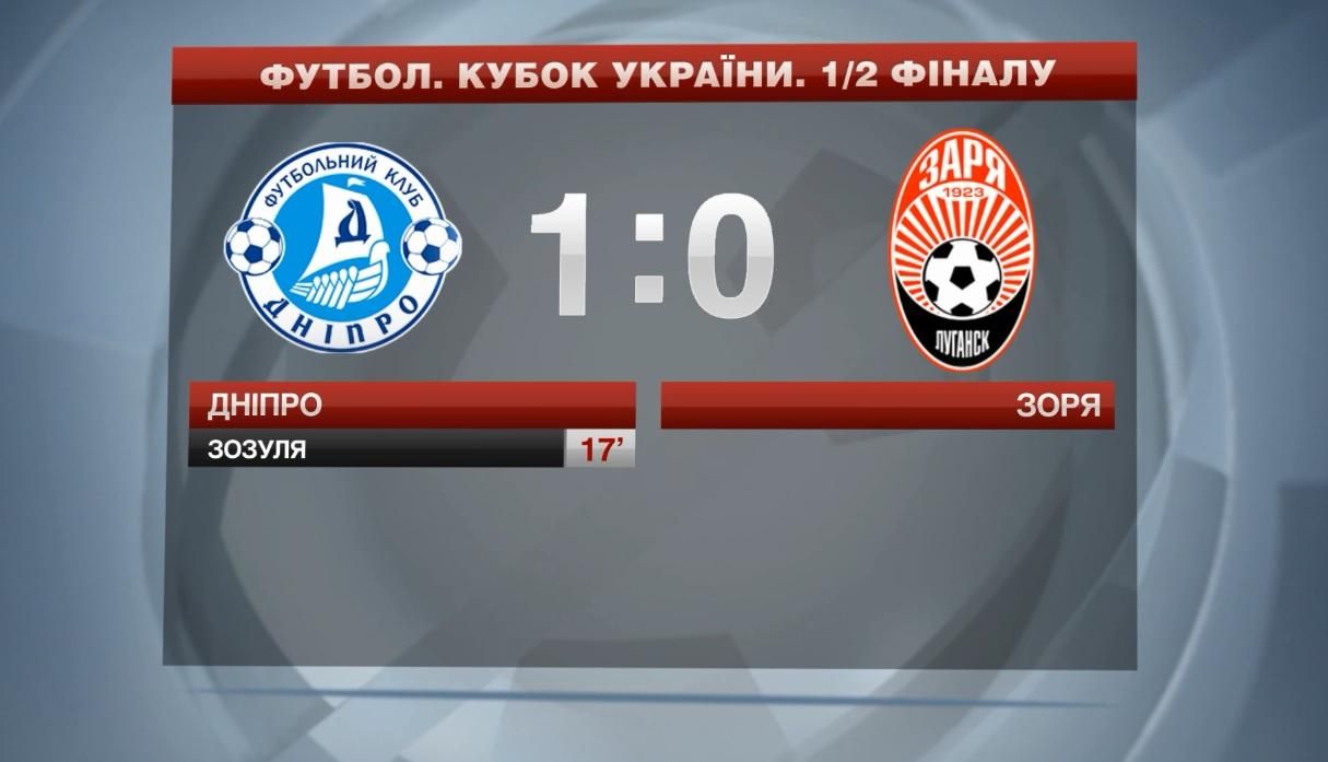 "Заря" продолжает возвращать долги "Днепру" "Заря" продолжает возвращать долги "Днепру"