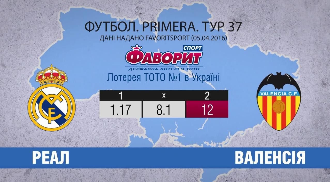 Прервет ли "Реал" проклятие "Валенсии" Прервет ли "Реал" проклятие "Валенсии"