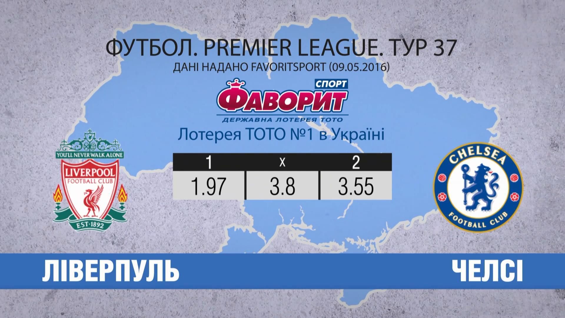 Драка грандов, которые сегодня в роли середнячков: "Ливерпуль" - "Челси" Драка грандов, которые сегодня в роли середнячков: "Ливерпуль" - "Челси"