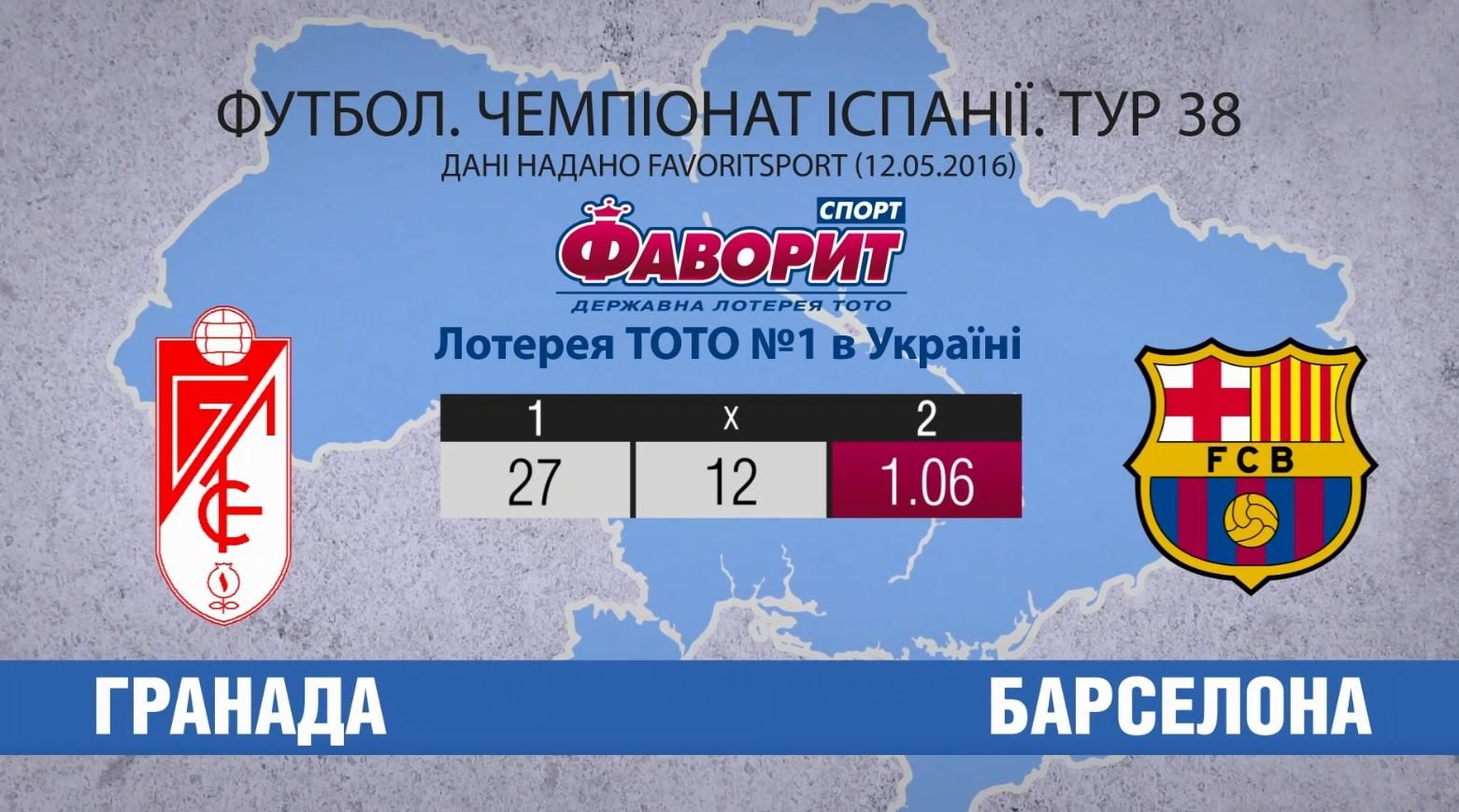 "Барселона": последний рывок к триумфу "Барселона": последний рывок к триумфу