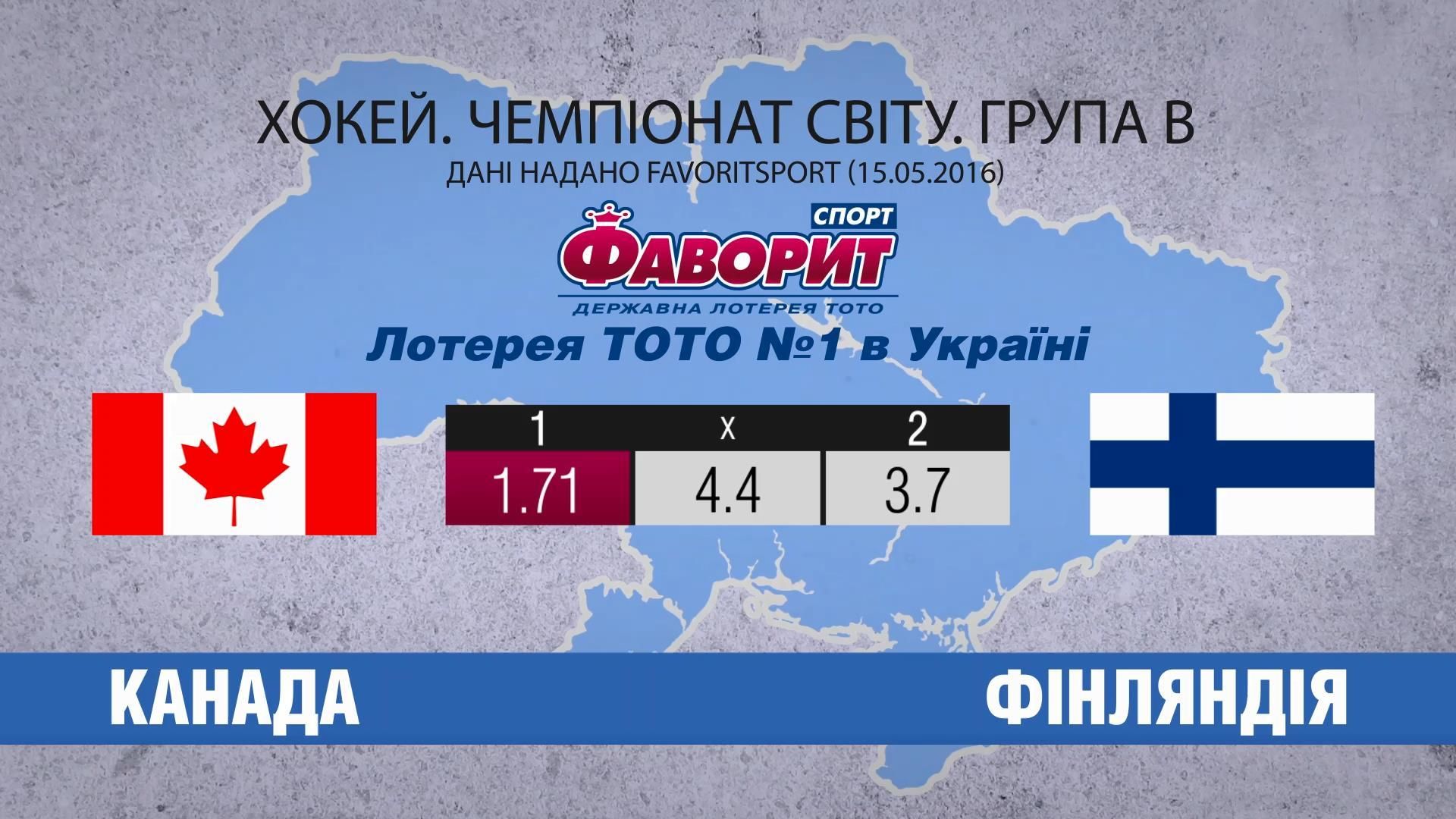 Хоккей. Букмекеры рассказали, отомстит ли Канада финнам в следующем матче Хоккей. Букмекеры рассказали, отомстит ли Канада финнам в следующем матче