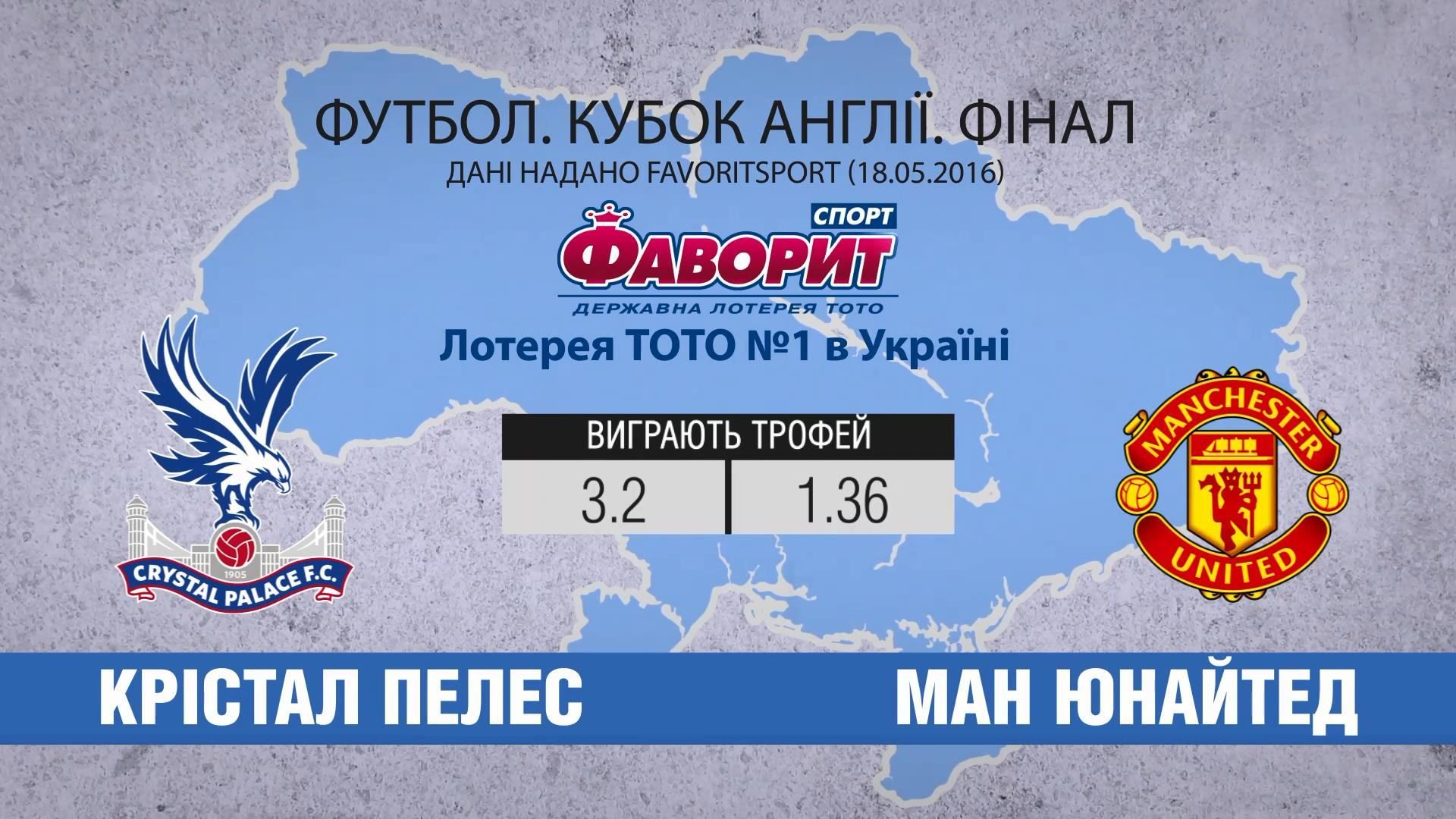 Выиграет ли "Манчестер Юнайдет" первый трофей в этом сезоне Выиграет ли "Манчестер Юнайдет" первый трофей в этом сезоне