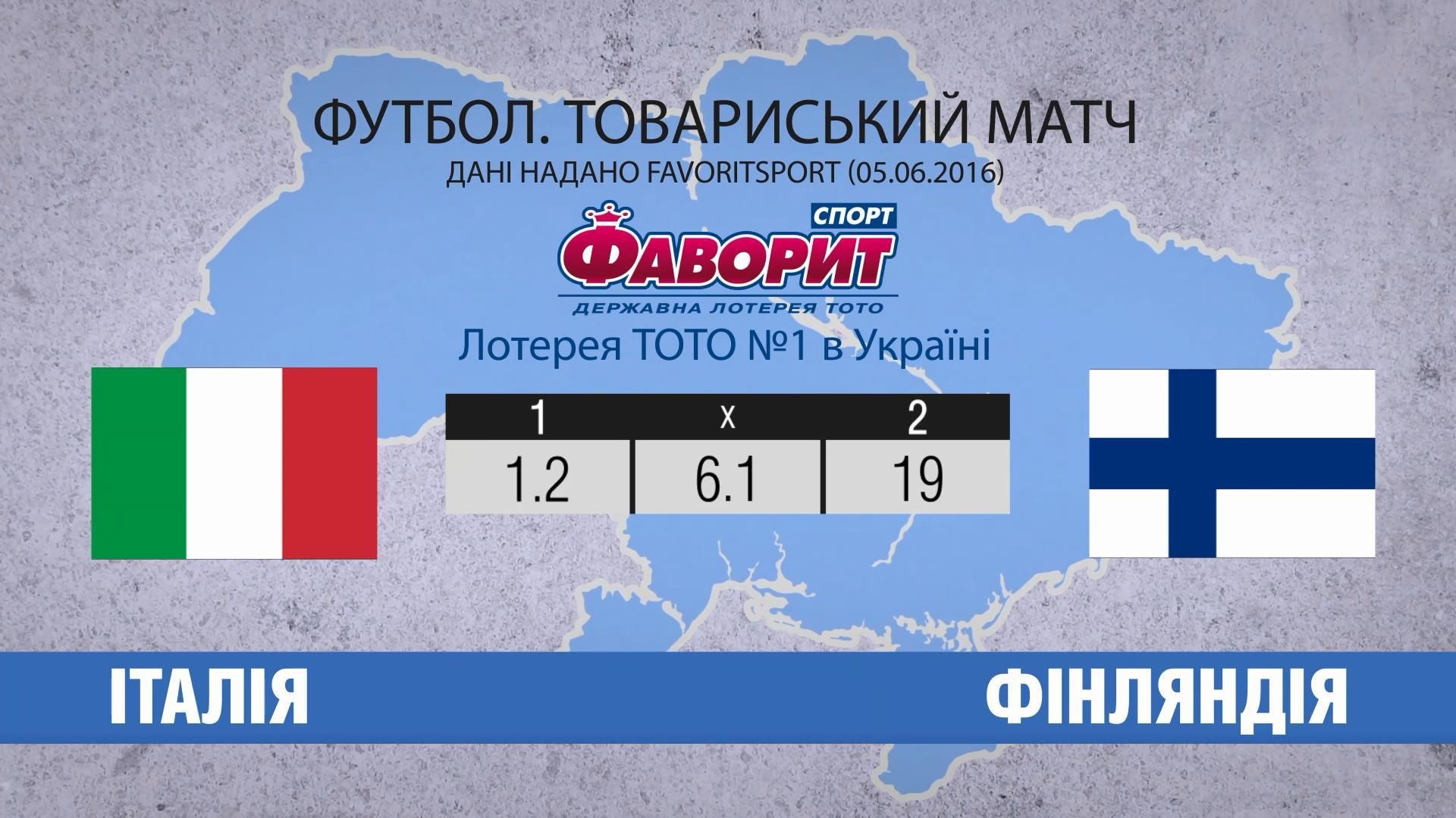 Чи здолає Італія опір Фінляндії Чи здолає Італія опір Фінляндії