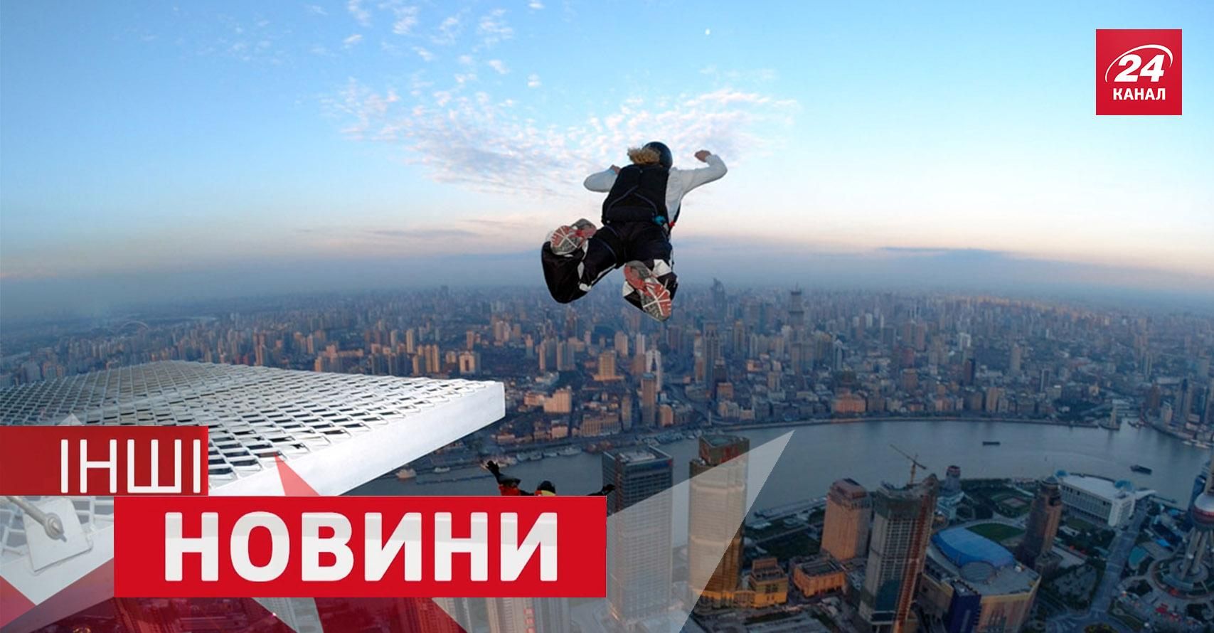 ІНШІ новини. Неймовірні кадри божевільних падінь. Запальні танці молодих татусів ІНШІ новини. Неймовірні кадри божевільних падінь. Запальні танці молодих татусів