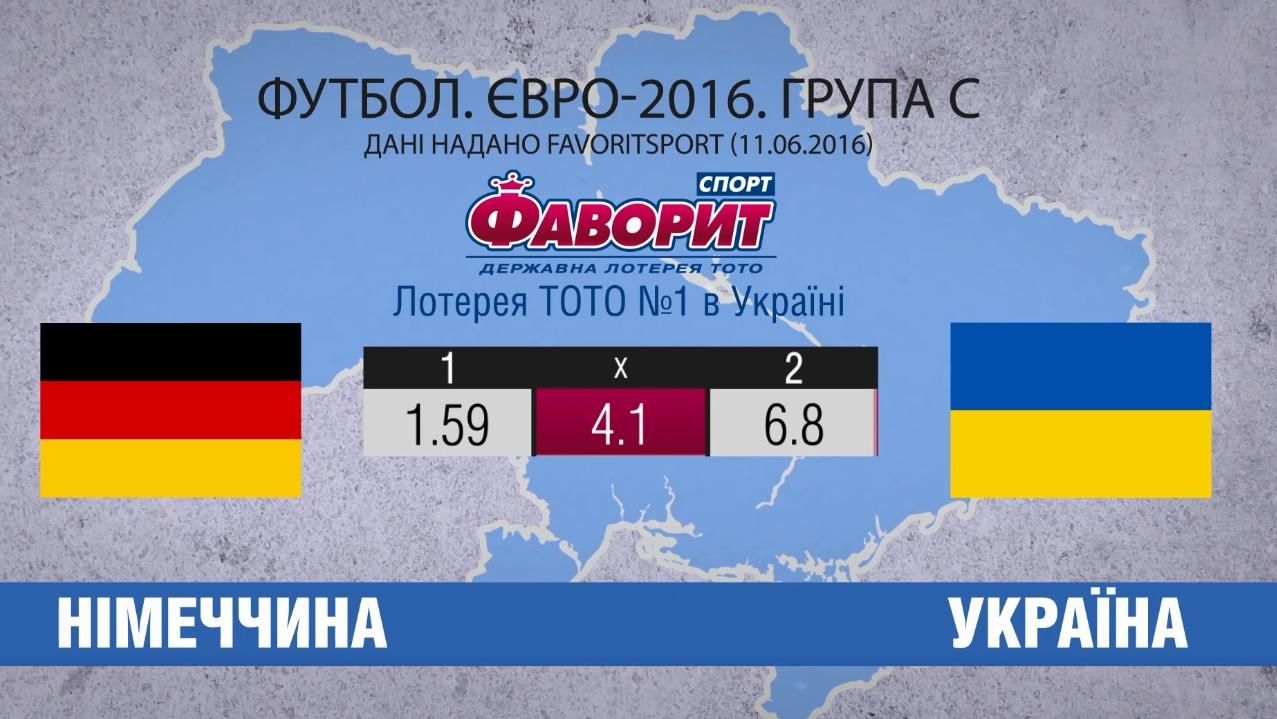 Сборная Украины стартует на Евро с матча против Германии Сборная Украины стартует на Евро с матча против Германии