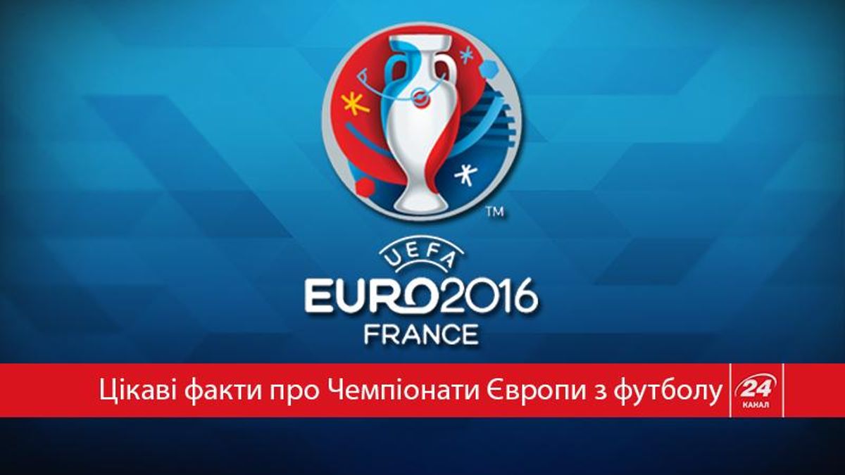Топ-9 интересных фактов о Чемпионате Европы по футболу