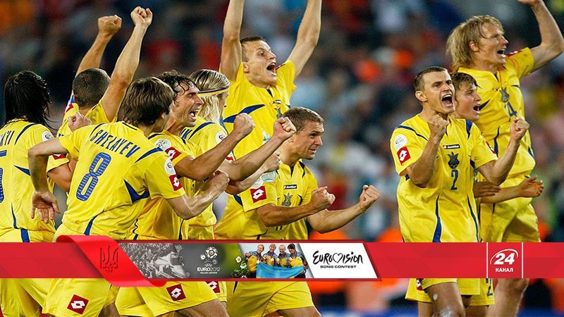 2006 – рік, коли Україна тріумфувала на чемпіонаті світу з футболу