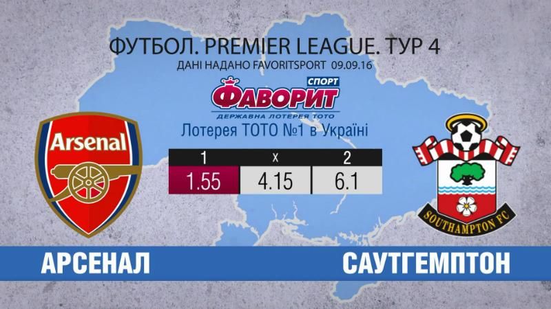 Сможет ли "Арсенал" получить долгожданную победу Сможет ли "Арсенал" получить долгожданную победу