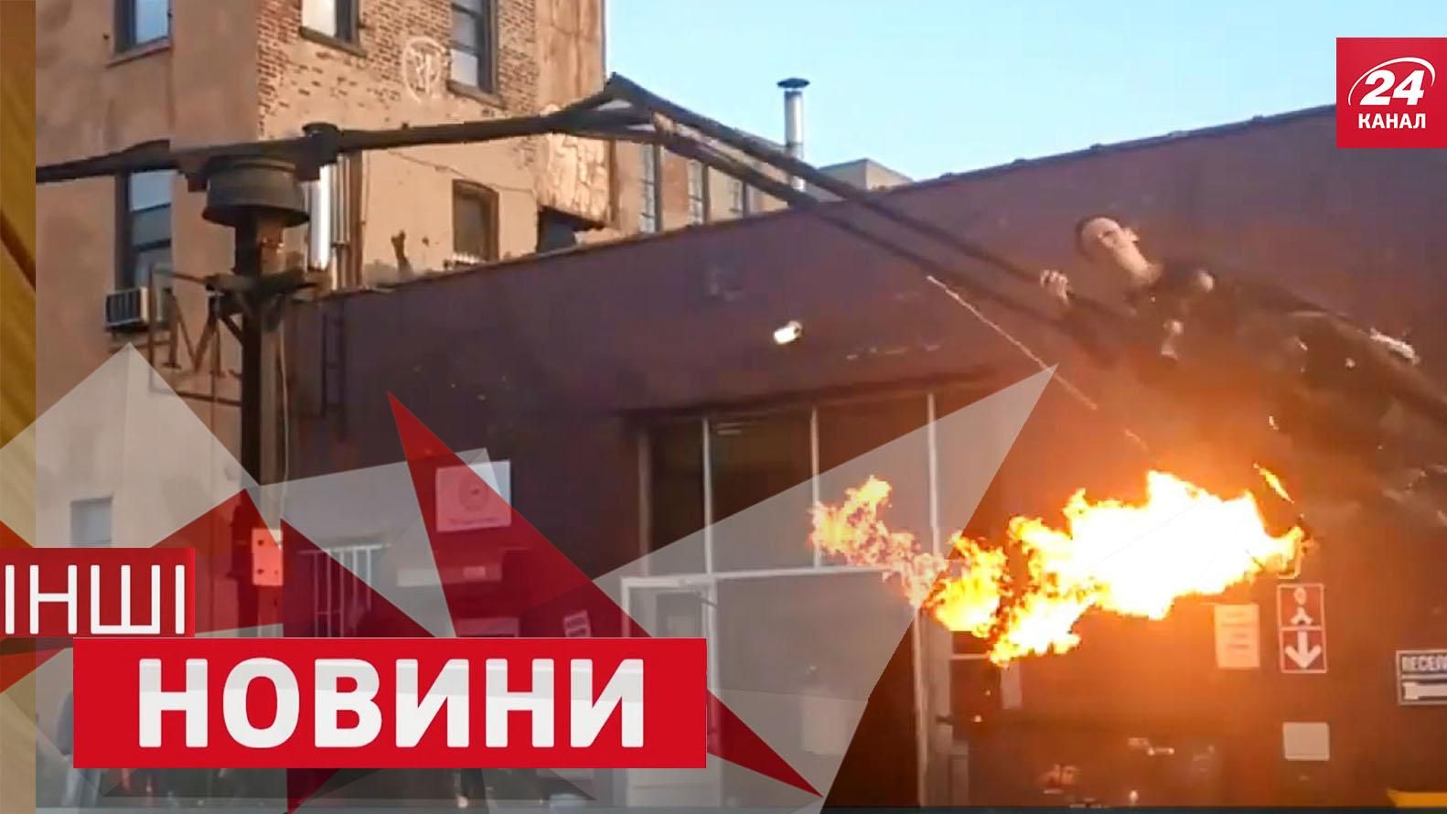 ДРУГИЕ новости. Лучшее. Огненные качели. Собака в "рубашке" ДРУГИЕ новости. Лучшее. Огненные качели. Собака в "рубашке"