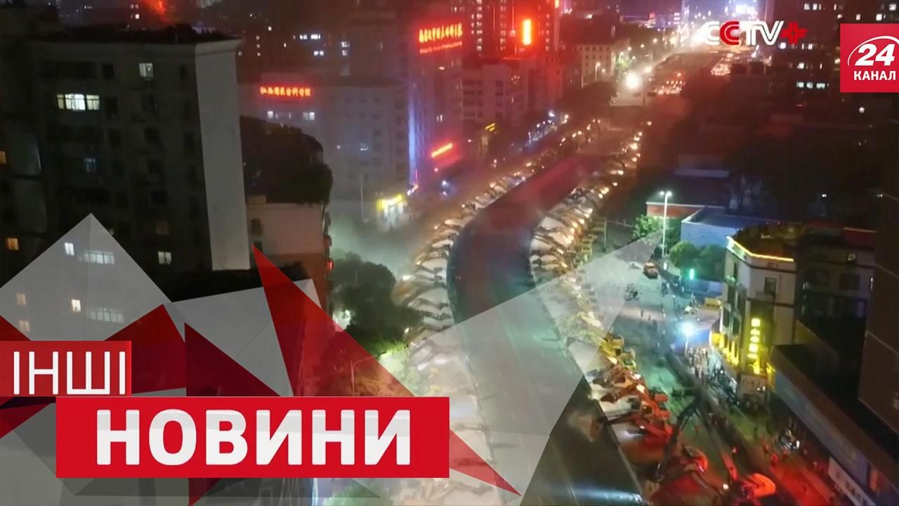 ДРУГИЕ новости. Зрелищное разрушение трассы в Китае. Как дети реагируют на кумиров ДРУГИЕ новости. Зрелищное разрушение трассы в Китае. Как дети реагируют на кумиров