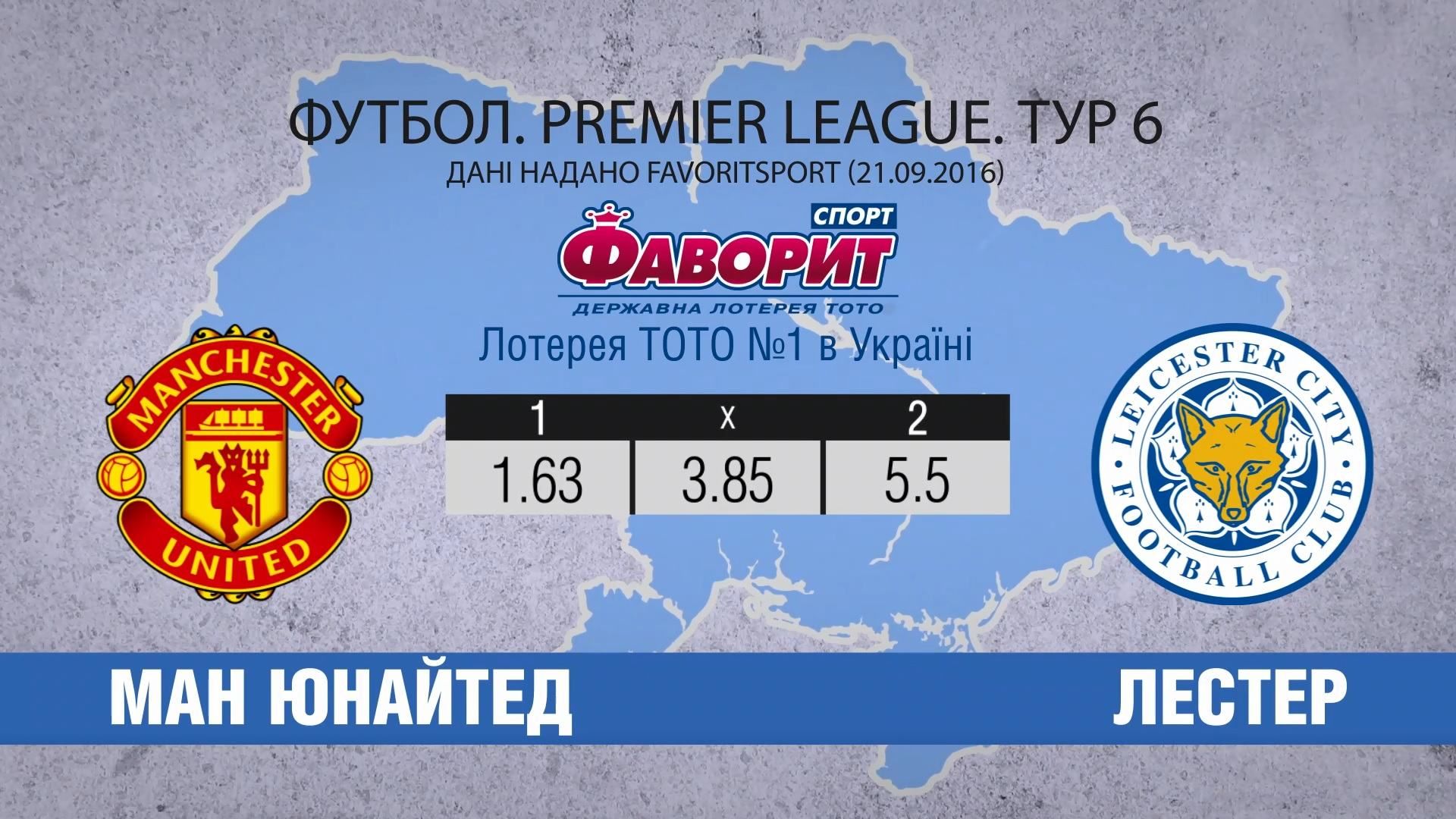 "Манчестер Юнайтед" попытается реабилитироваться перед фанами в игре против "Лестера" "Манчестер Юнайтед" попытается реабилитироваться перед фанами в игре против "Лестера"