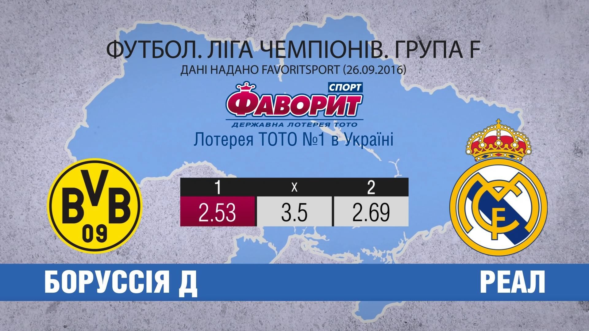 Чи вдастся мадридському "Реалу" перемогти німецьку "Боруссію" Чи вдастся мадридському "Реалу" перемогти німецьку "Боруссію"
