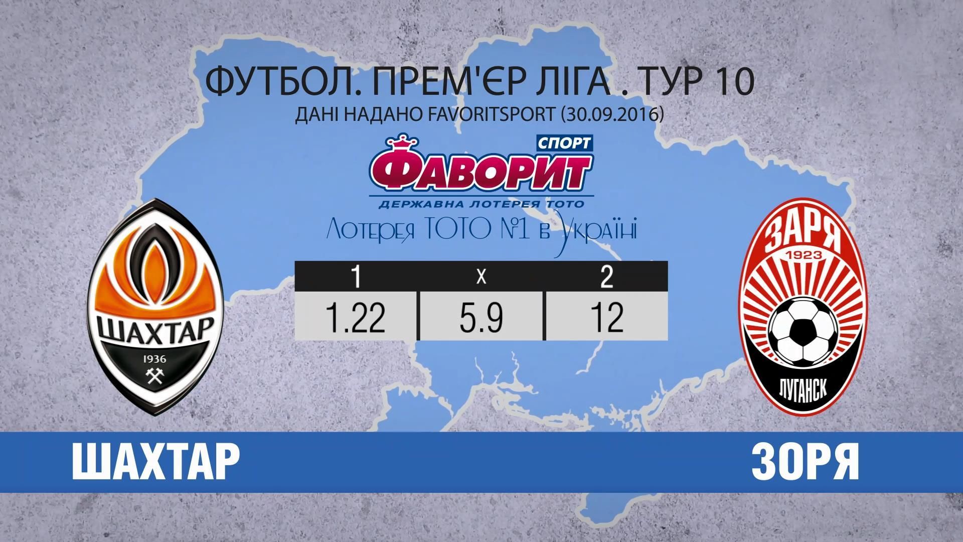 Битва украинских лидеров: сможет ли "Заря" остановить "Шахтер" Битва украинских лидеров: сможет ли "Заря" остановить "Шахтер"