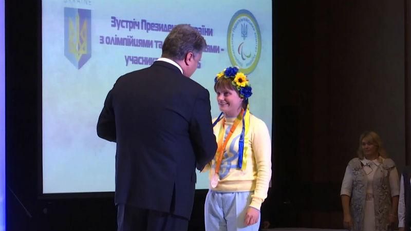 Порошенко почесно нагородив чемпіонів Олімпіади і Паралімпіади Порошенко почесно нагородив чемпіонів Олімпіади і Паралімпіади