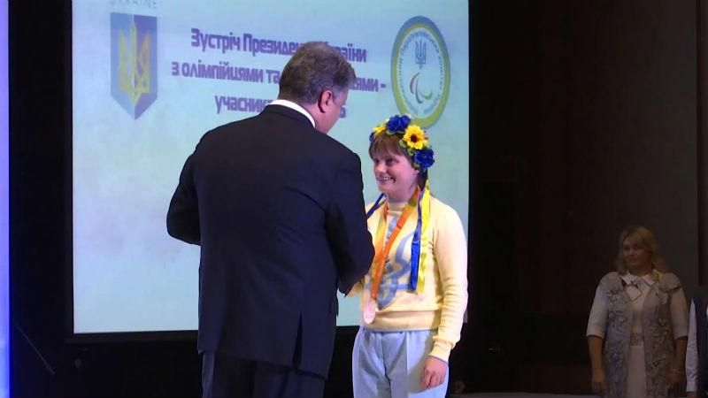Порошенко почесно нагородив чемпіонів Олімпіади і Паралімпіади 