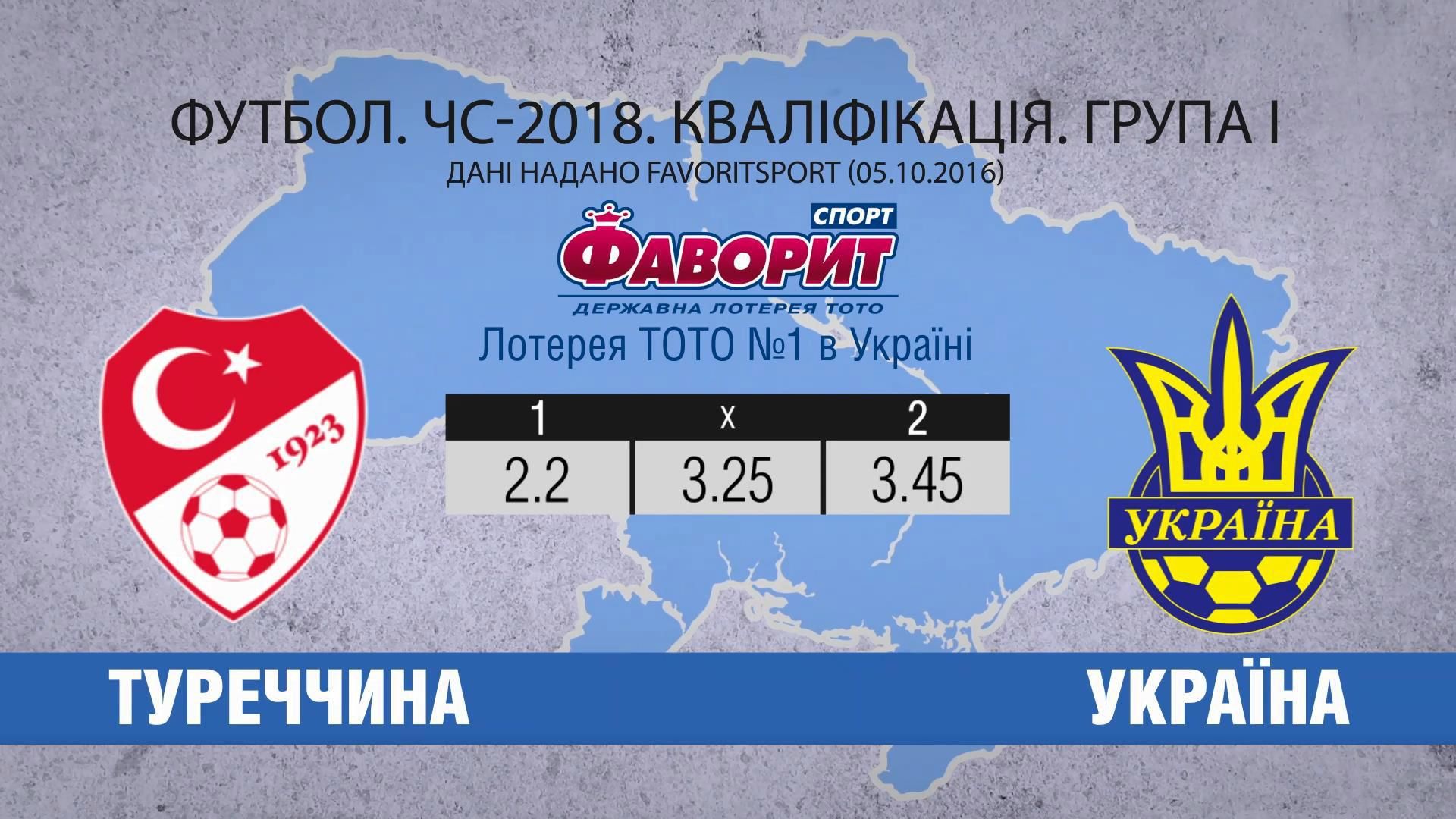 Украина-Турция: получит ли команда Шевченко дебютную победу Украина-Турция: получит ли команда Шевченко дебютную победу