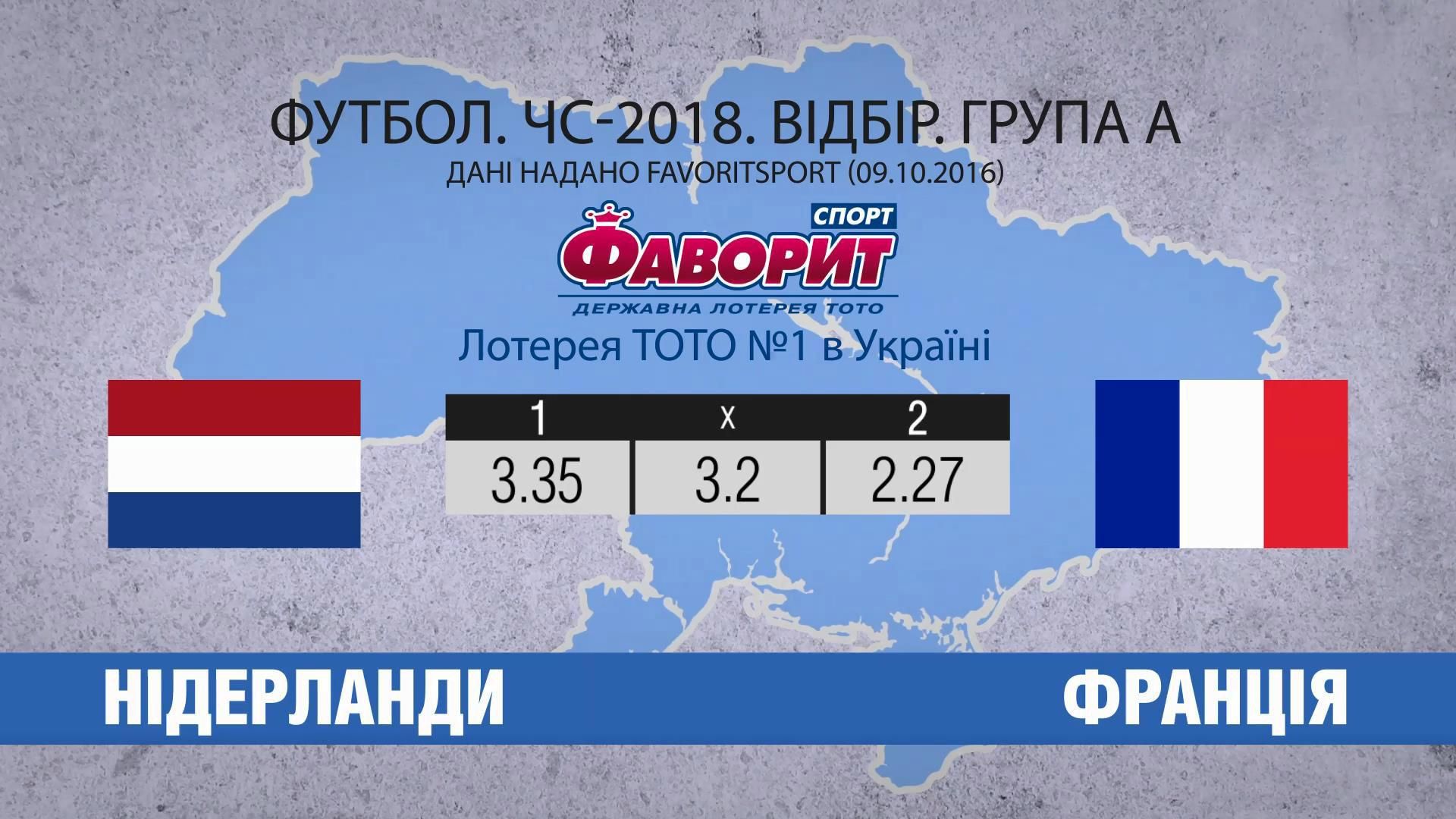 Нідерланди-Франція: фіналіст Євро доводитиме чемпіонські амбіції в "країні тюльпанів" Нідерланди-Франція: фіналіст Євро доводитиме чемпіонські амбіції в "країні тюльпанів"