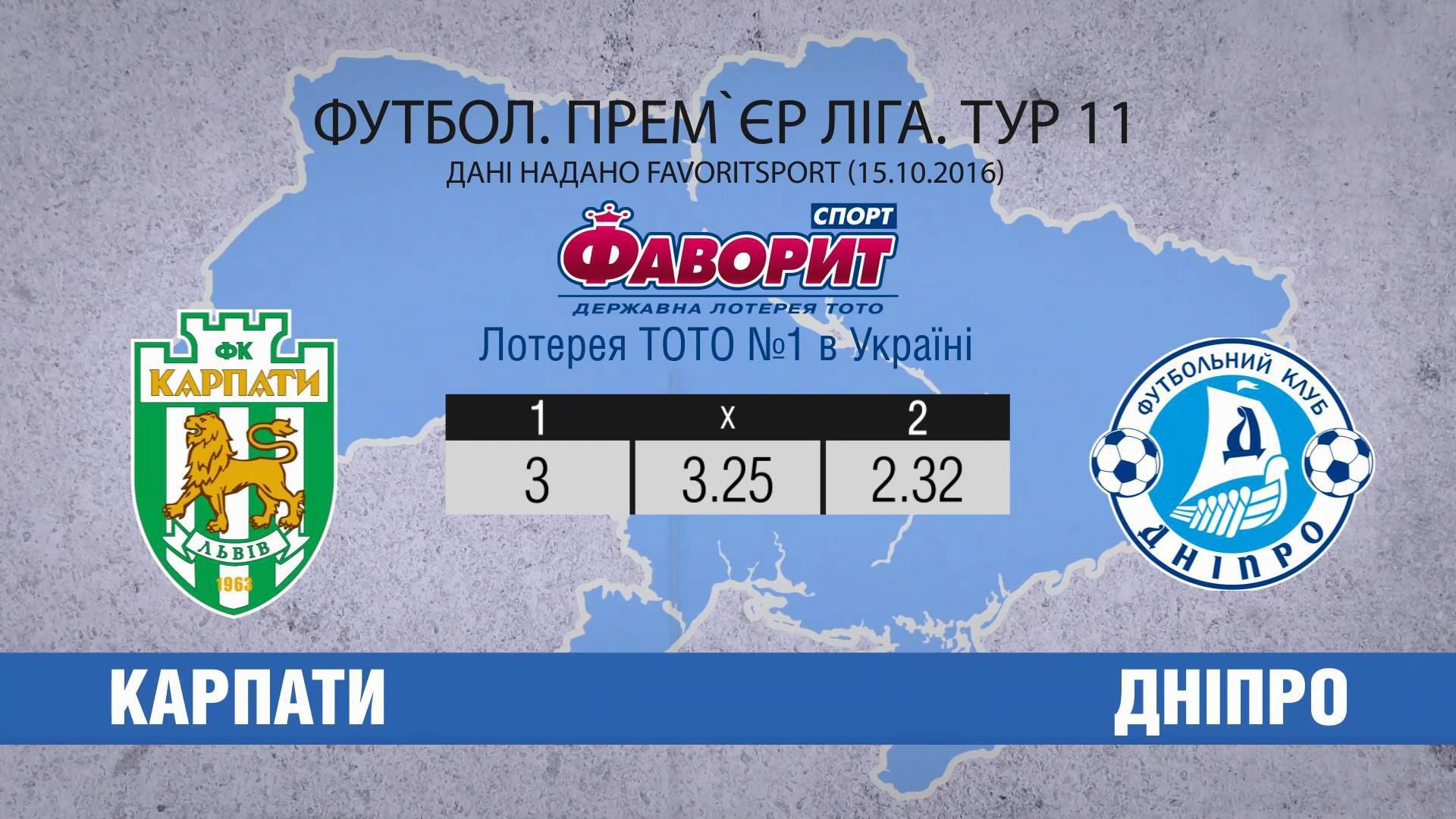 Вслед за еврокубковой мечтой: сможет ли "Днепр" обыграть "Карпаты" Вслед за еврокубковой мечтой: сможет ли "Днепр" обыграть "Карпаты"