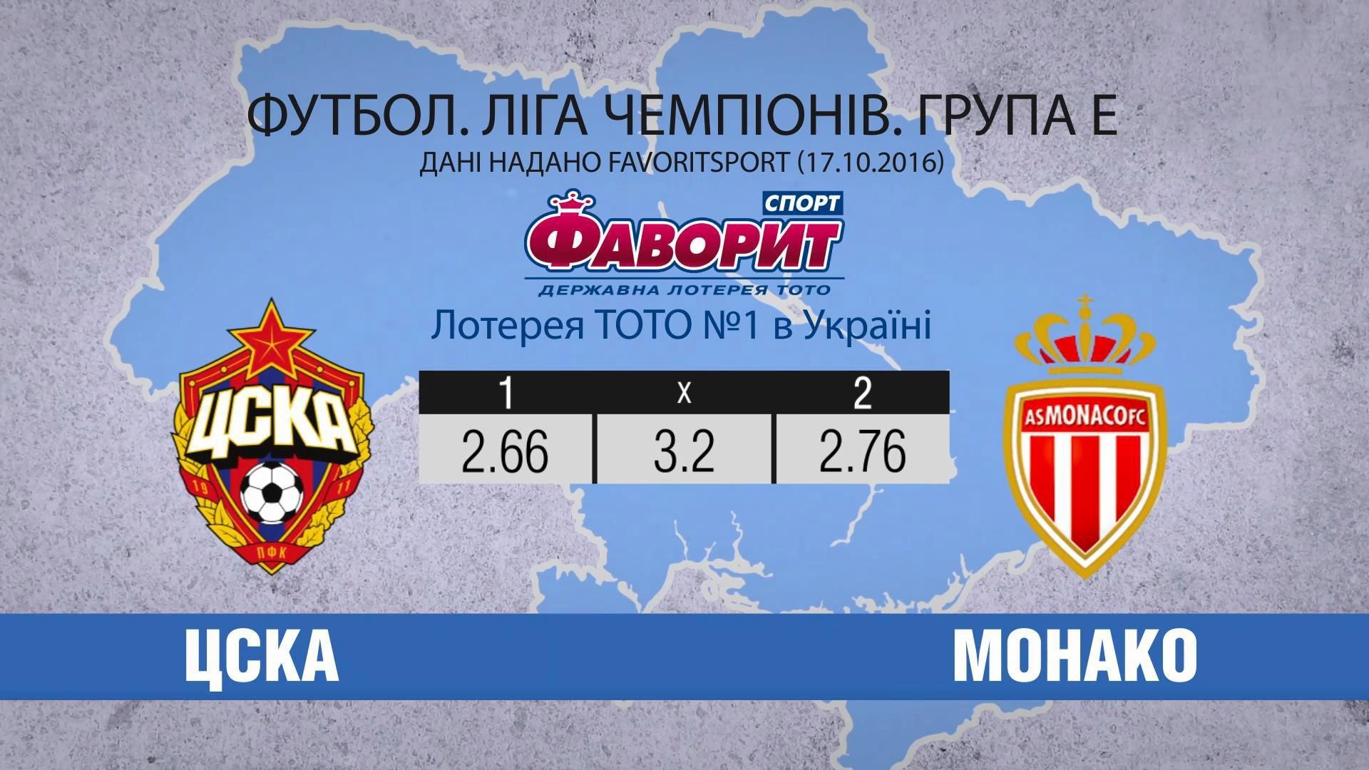 ЦСКА – "Монако": чи пропустить Акінфєєв ювілейний сороковий гол ЦСКА – "Монако": чи пропустить Акінфєєв ювілейний сороковий гол