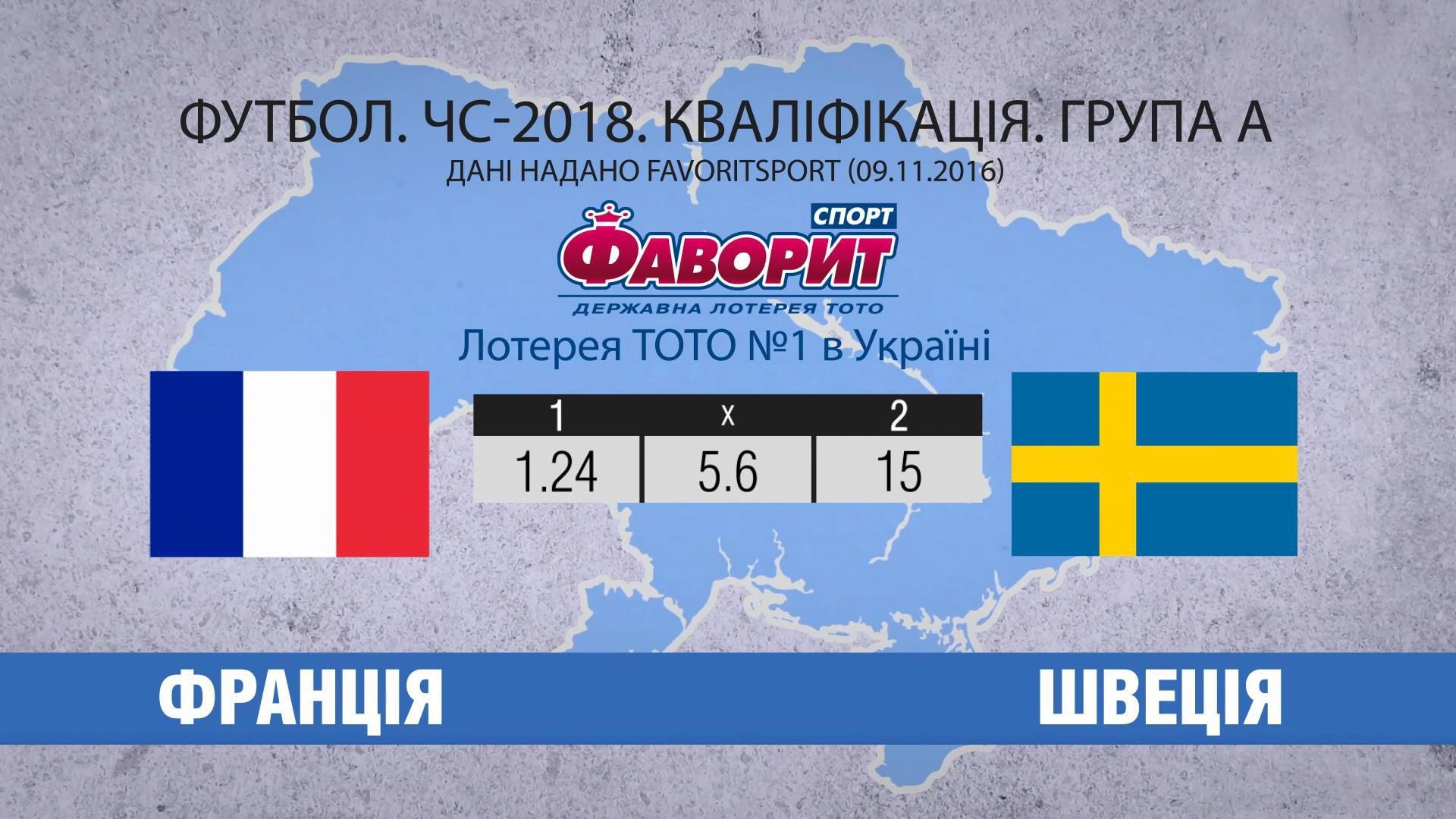 Франция - Швеция: Поль Погба и компания готовятся нейтрализовать конкурента Франция - Швеция: Поль Погба и компания готовятся нейтрализовать конкурента