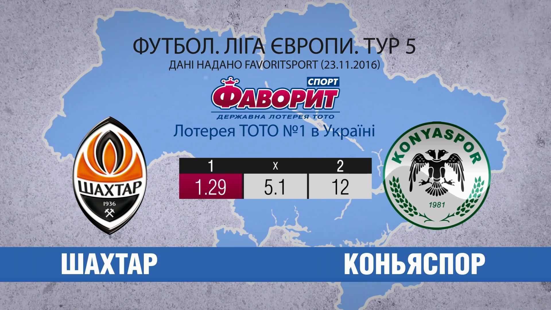 Чи продовжиться непереможна серія "Шахтаря" у Лізі Європи Чи продовжиться непереможна серія "Шахтаря" у Лізі Європи