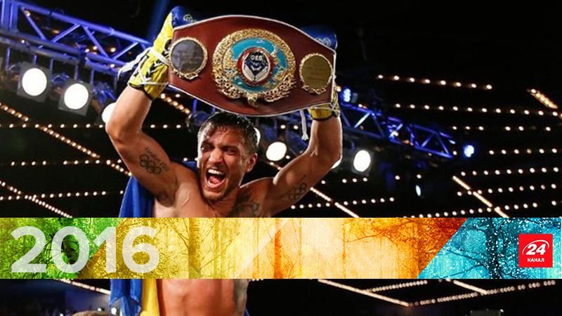 Боксерська перемога 2016: як Василь Ломаченко став унікальним чемпіоном-рекордсменом Боксерська перемога 2016: як Василь Ломаченко став унікальним чемпіоном-рекордсменом