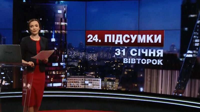 Итоговый выпуск новостей за 21:00: Бои возле Авдеевки не утихают. Сенсационная победа украинки