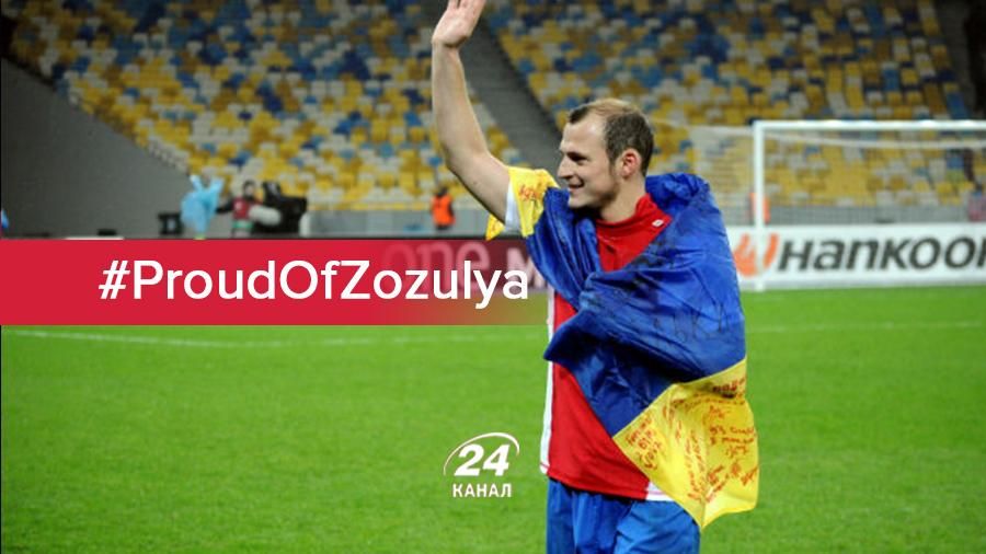#ProudOfZozulya: как испанские футболисты выступили в поддержку украинца Романа Зозули