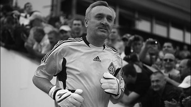 Умер известный вратарь киевского "Динамо" и донецкого "Шахтера"