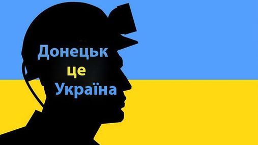 Ультрас "Шахтера" напомнили, чей на самом деле Донецк