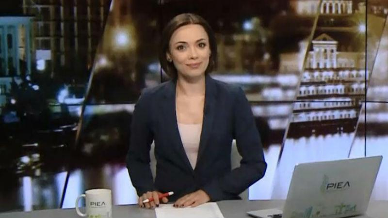 Выпуск новостей за 19:00 Триумф сборной Украины по гребле. Референдум в Швейцарии