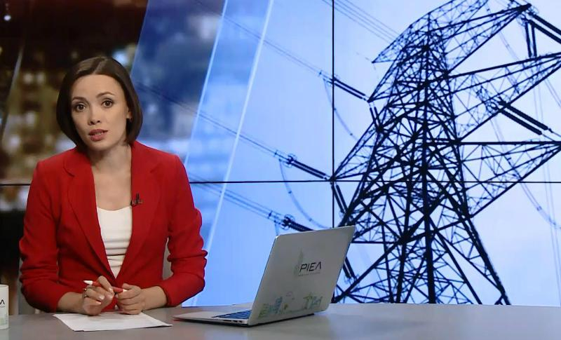 Итоговый выпуск новостей за 19:00: Альтернативная энергетика. Ситуация в зоне АТО
