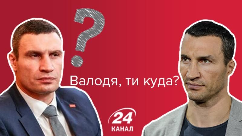 Владимир Кличко закончил карьеру: ждем нового мэра – реакция соцсетей
