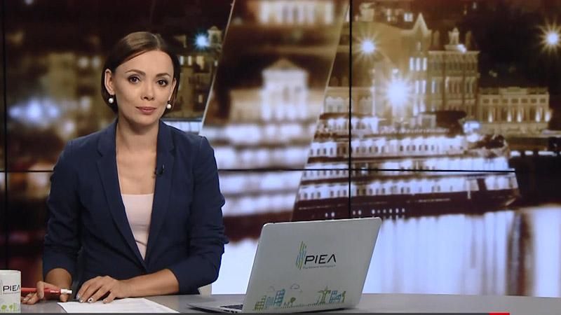 Випуск новин за 19:00: Скандальне зізнання українських хокеїстів. Твіти Трампа