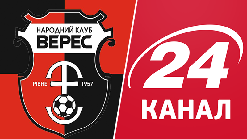 24 Канал отримав ексклюзивне право на трансляції футбольних матчів "Вереса" 24 Канал отримав ексклюзивне право на трансляції футбольних матчів "Вереса"