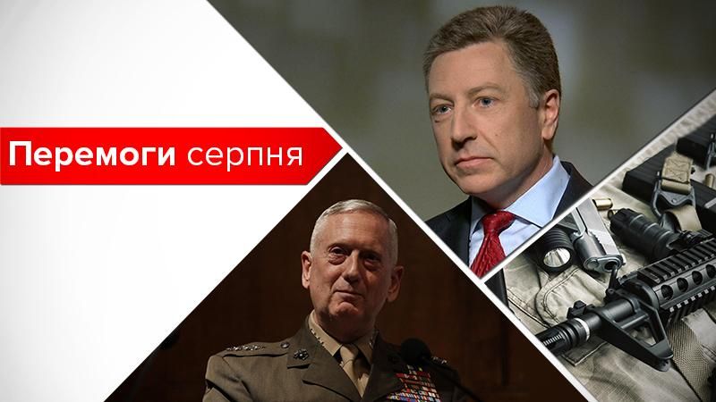 Когда побед больше, чем "зрад": самые важные события августа для Украины Когда побед больше, чем "зрад": самые важные события августа для Украины