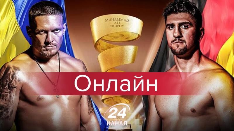 Усик – Хук: дивтися текстовий онлайн бою Усик – Хук: дивтися текстовий онлайн бою