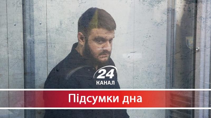 Як Аваков сина від арешту рятував - 6 листопада 2017 - Телеканал новин 24