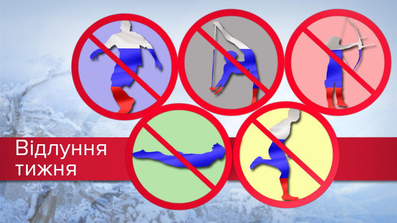 Їхня Раша гучно плаче: як Росію на Олімпіаду-2018 не пускають Їхня Раша гучно плаче: як Росію на Олімпіаду-2018 не пускають