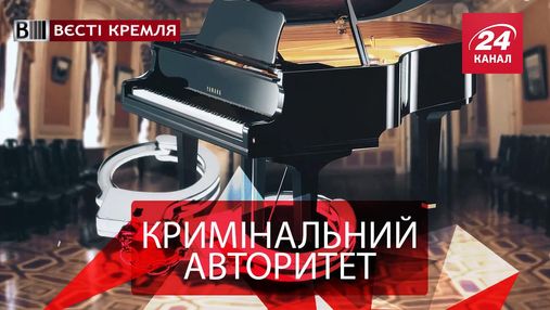 Вєсті Кремля. Заарештований рояль. Могутня сила Кадирова
