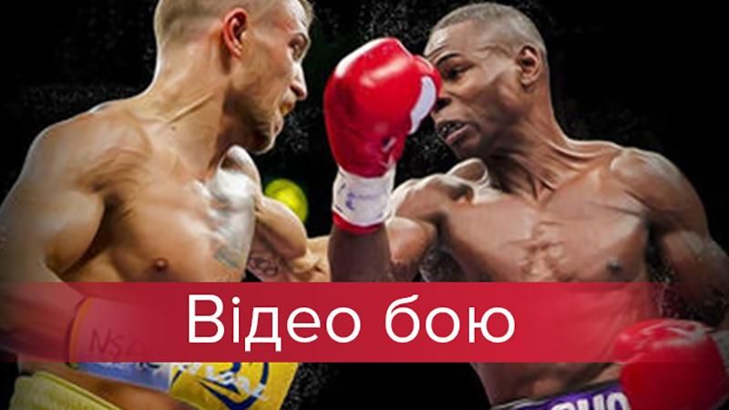 Ломаченко – Ригондо: полное видео боя Ломаченко – Ригондо: полное видео боя
