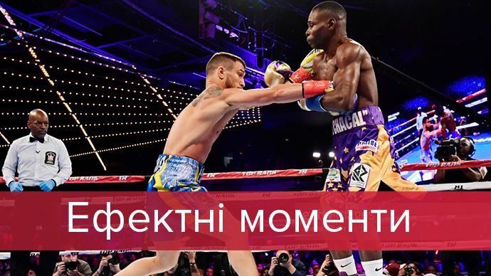 Ломаченко – Рігондо: фото крутих моментів бою Ломаченко – Рігондо: фото крутих моментів бою