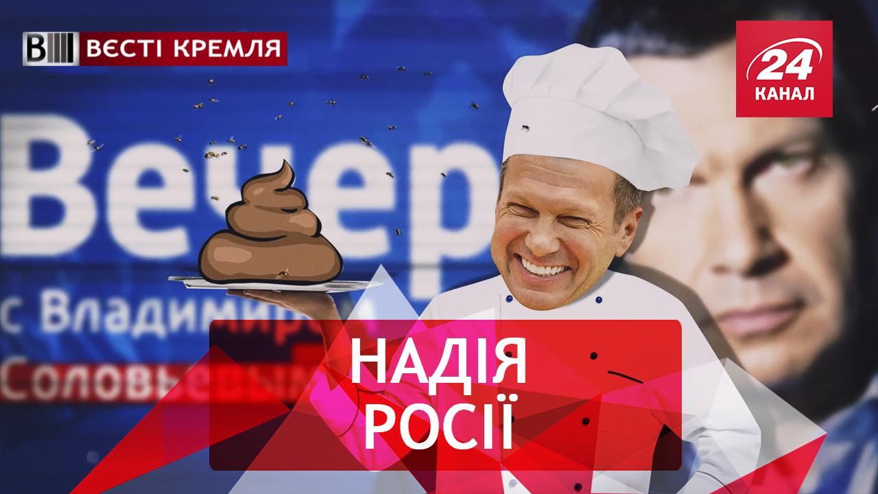 Вести Кремля. Сливки. Тяжелая артиллерия РФ. Впечатляющее возвращение ВВП