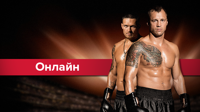 Усик – Бриедис: смотреть онлайн - текстовая трансляция боя